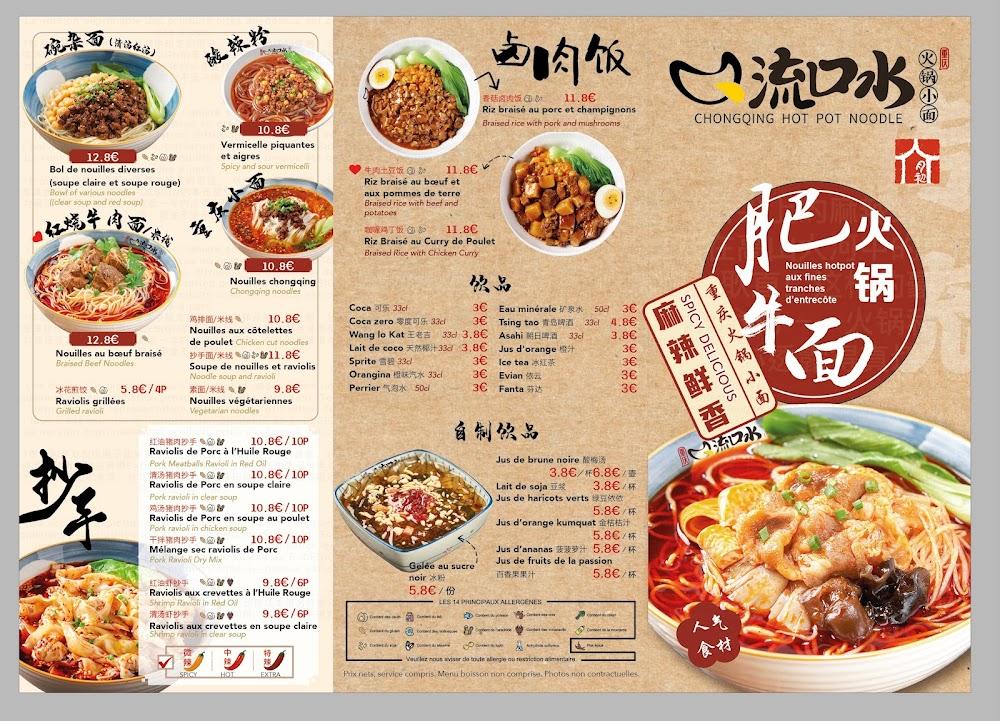 Hot Pot Noodle Pantheon - Menu Image 3
